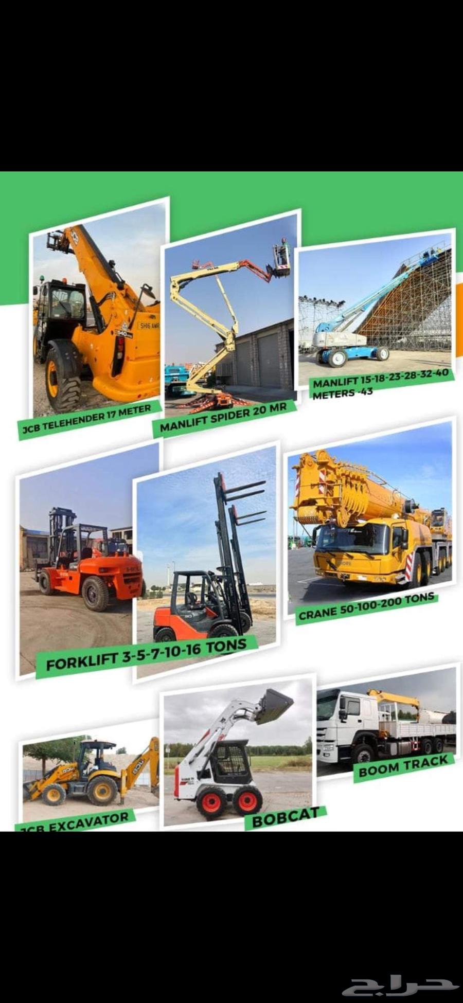 تأجير رافعه شوكية عالية الأداء64242590766595111
