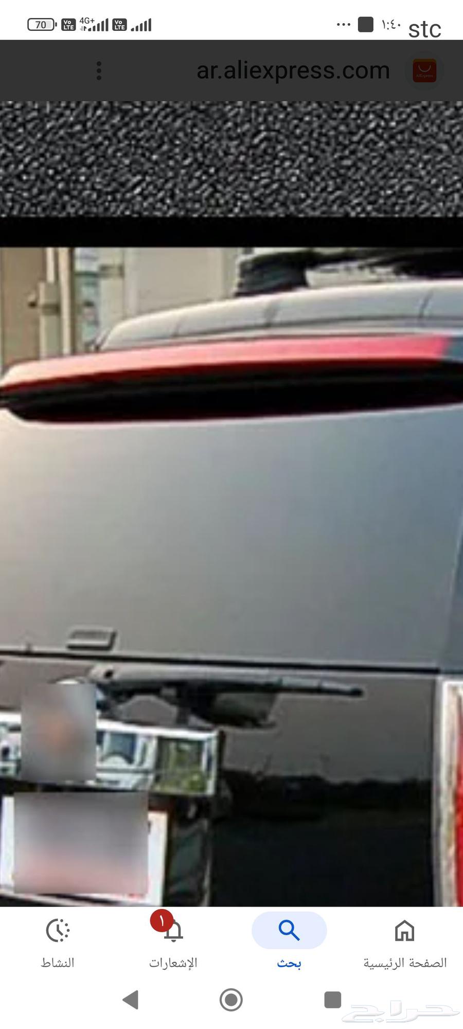 جناح خلفي تاهو ويكون مثل الاسكلد64244012999681110