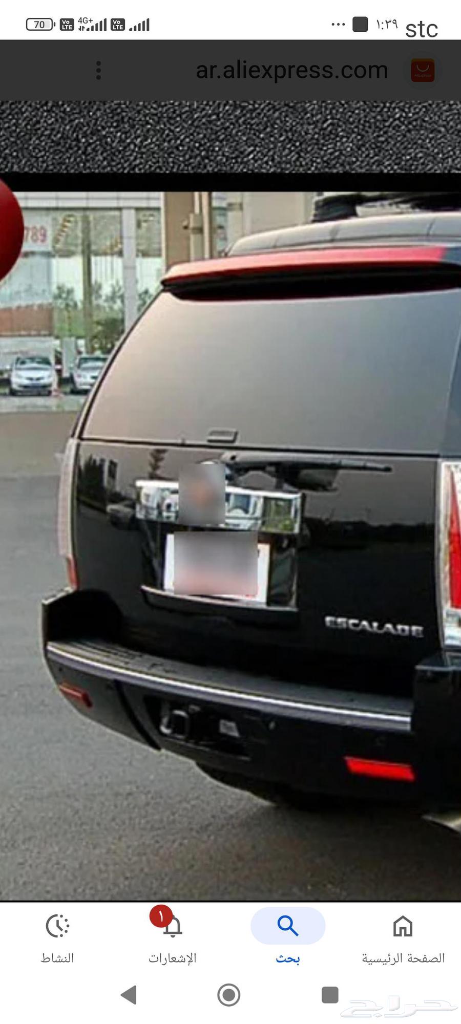 جناح خلفي تاهو ويكون مثل الاسكلد64244012999681112