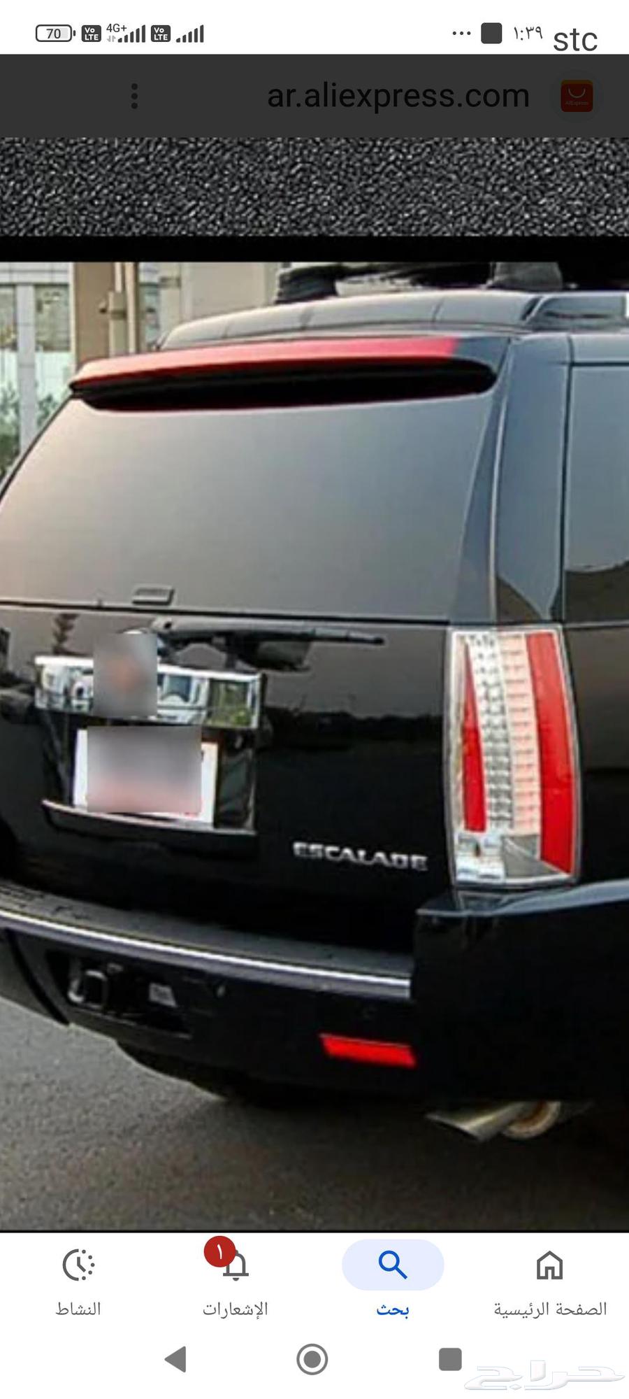 جناح خلفي تاهو ويكون مثل الاسكلد64244012999681111