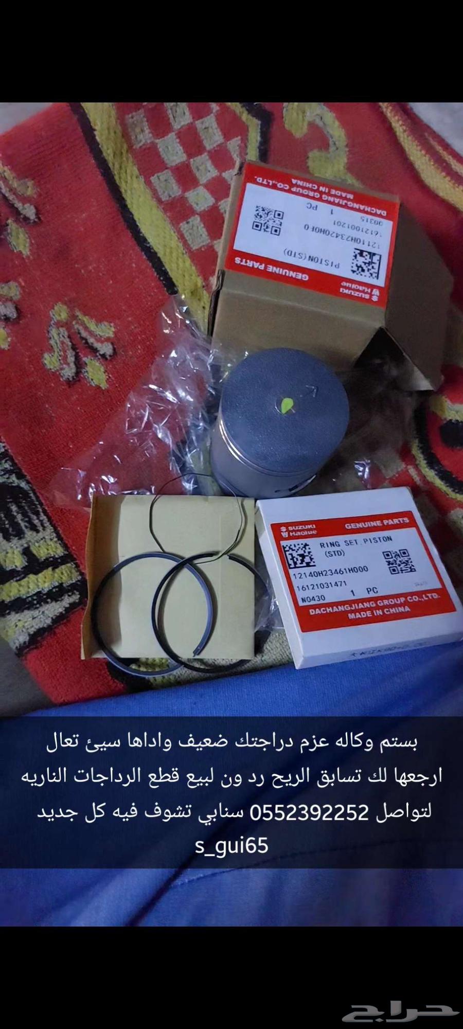 متوفره اغلب قطع اكس 100 اصلي وكاله64243287894785111