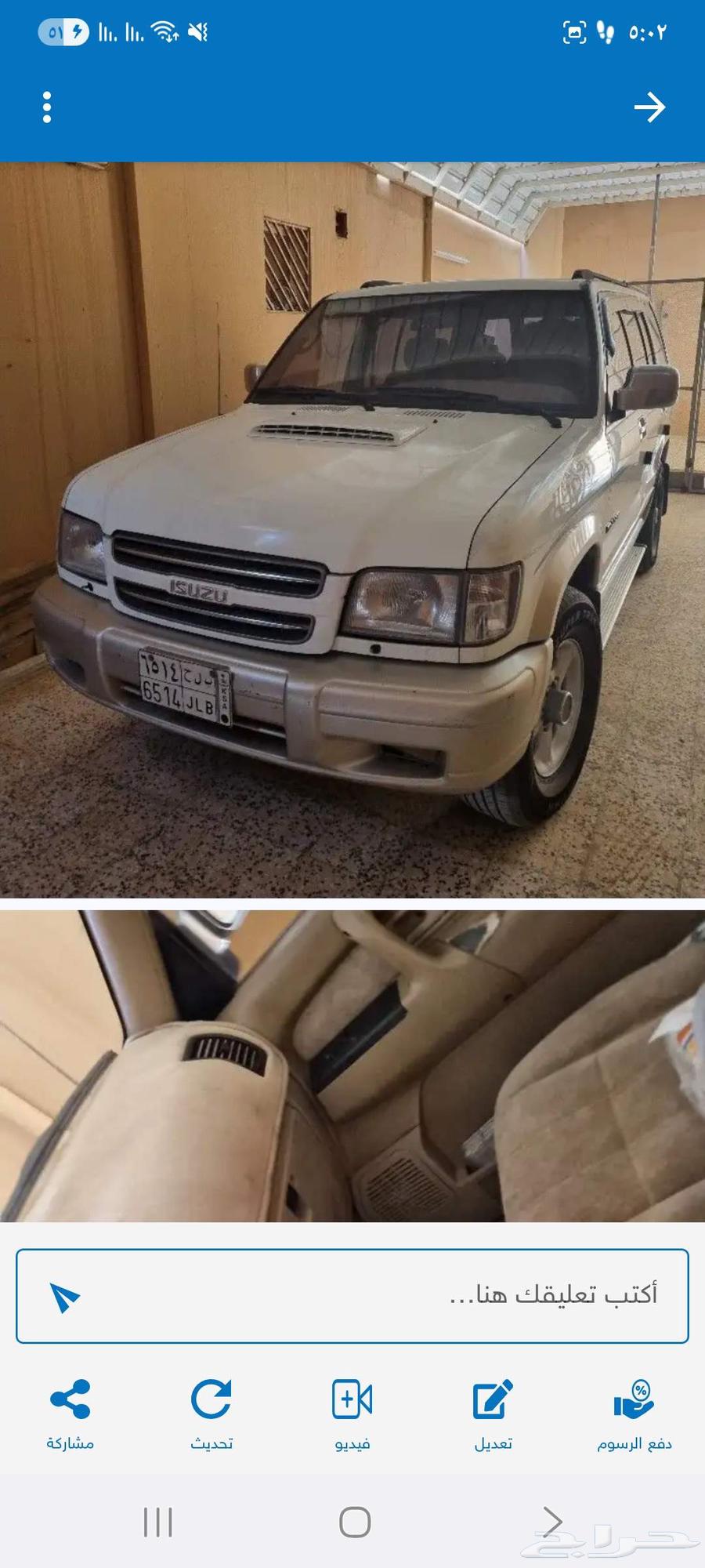 جيب سيوزو 2003 ديزل اساس وكالة64242939550083110