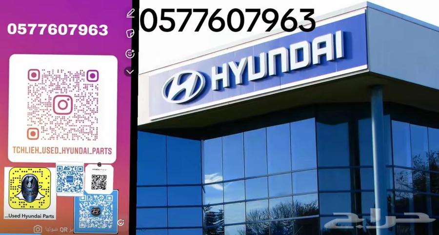 قطع هونداي كونا هايبرد 202564246099302275114