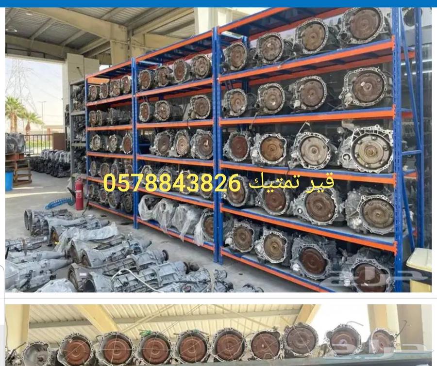 توضيب و تبديل قيرات ومكاين مع الضمان ويوجد مستورد64243455338625114