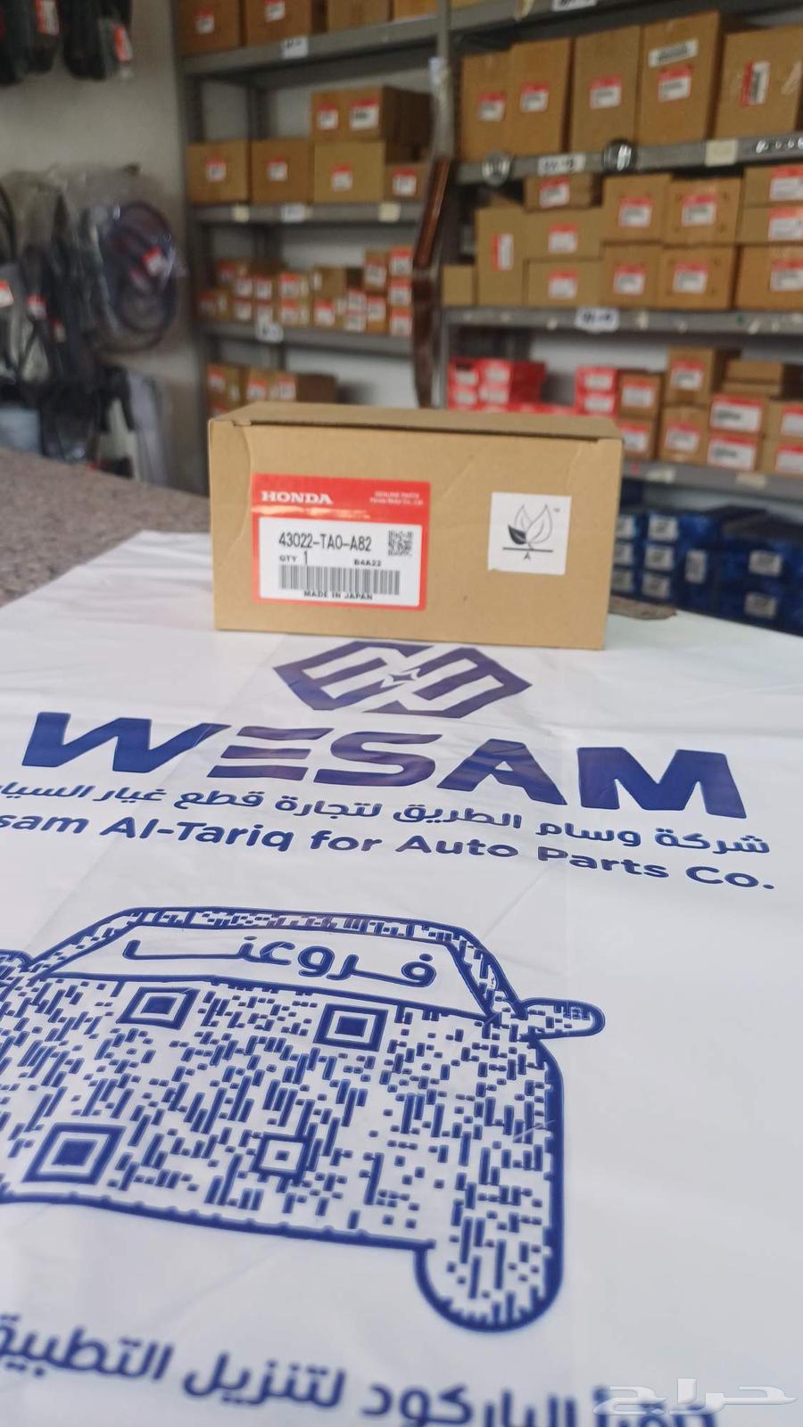 فحمات خلفي اكورد 2008-2014 ..2017 اصلي وكاله64236619557377110