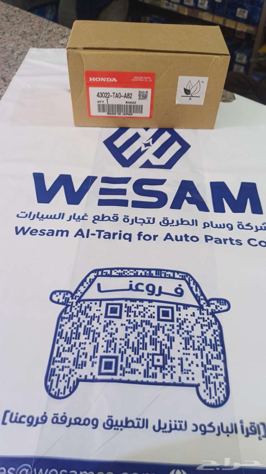 فحمات خلفي اكورد 2008-2014 ..2017 اصلي وكاله64236619557377111