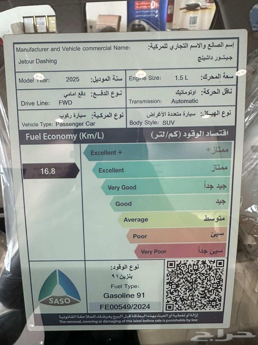 JETOUR Dashing Comfort 202564251675848449113