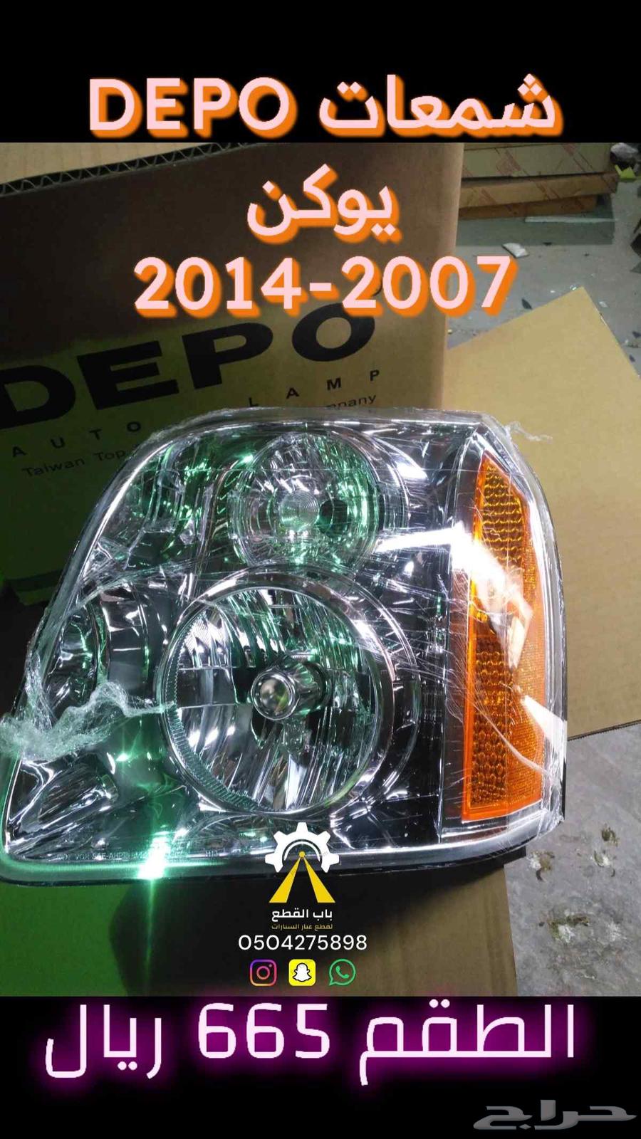 شمعات يوكن اكسبديشن اكسبلورر DEPO64244193385347110