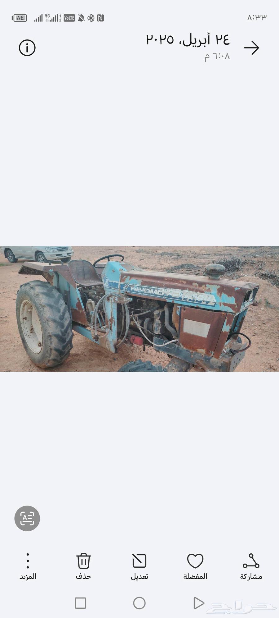 للبيع حراثه64257332453249114