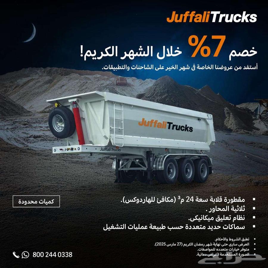 متوفر 5 قلابات موديل 2021 جاهز للعمل قلابات جديده لم تشتغل64252606116865111