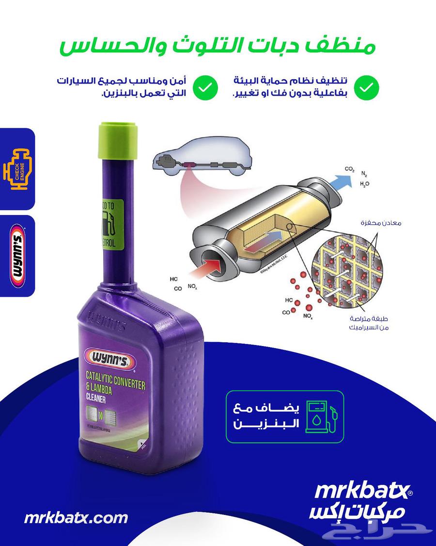 Clean pollution deposits, restore them to the agency with the strongest cleaner and increase your car's torque64235733150593110