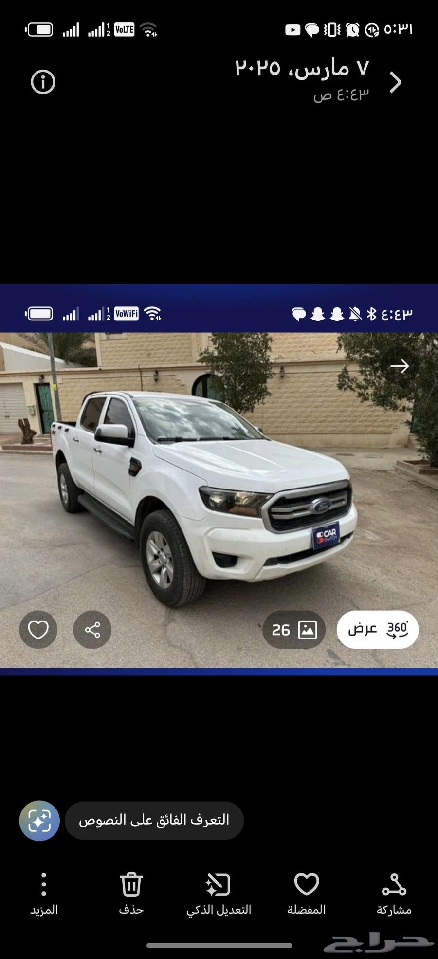 للبيع فورد رنجر 2020 ديزل دبل64251818264579110