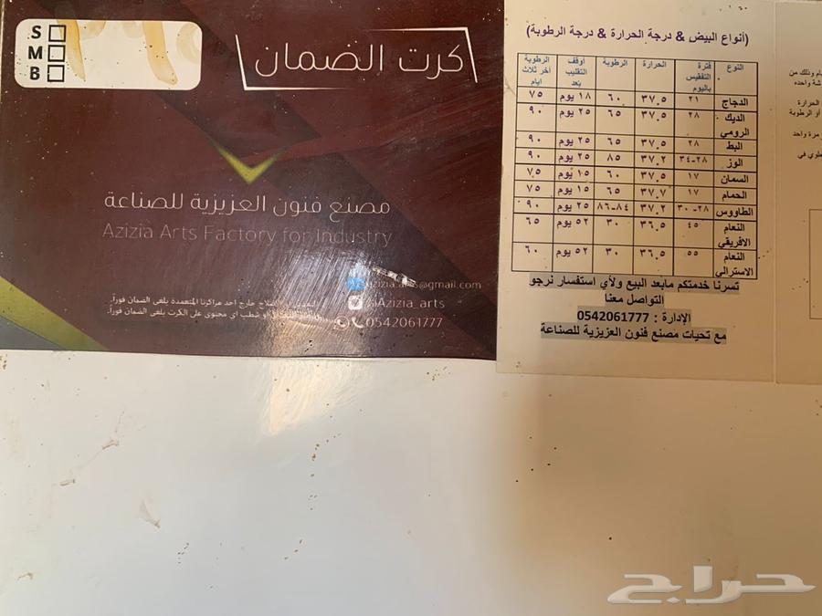 Semi-new incubator for sale, manufactured by Al-Azizia, specifications: full automatic63974783164162111