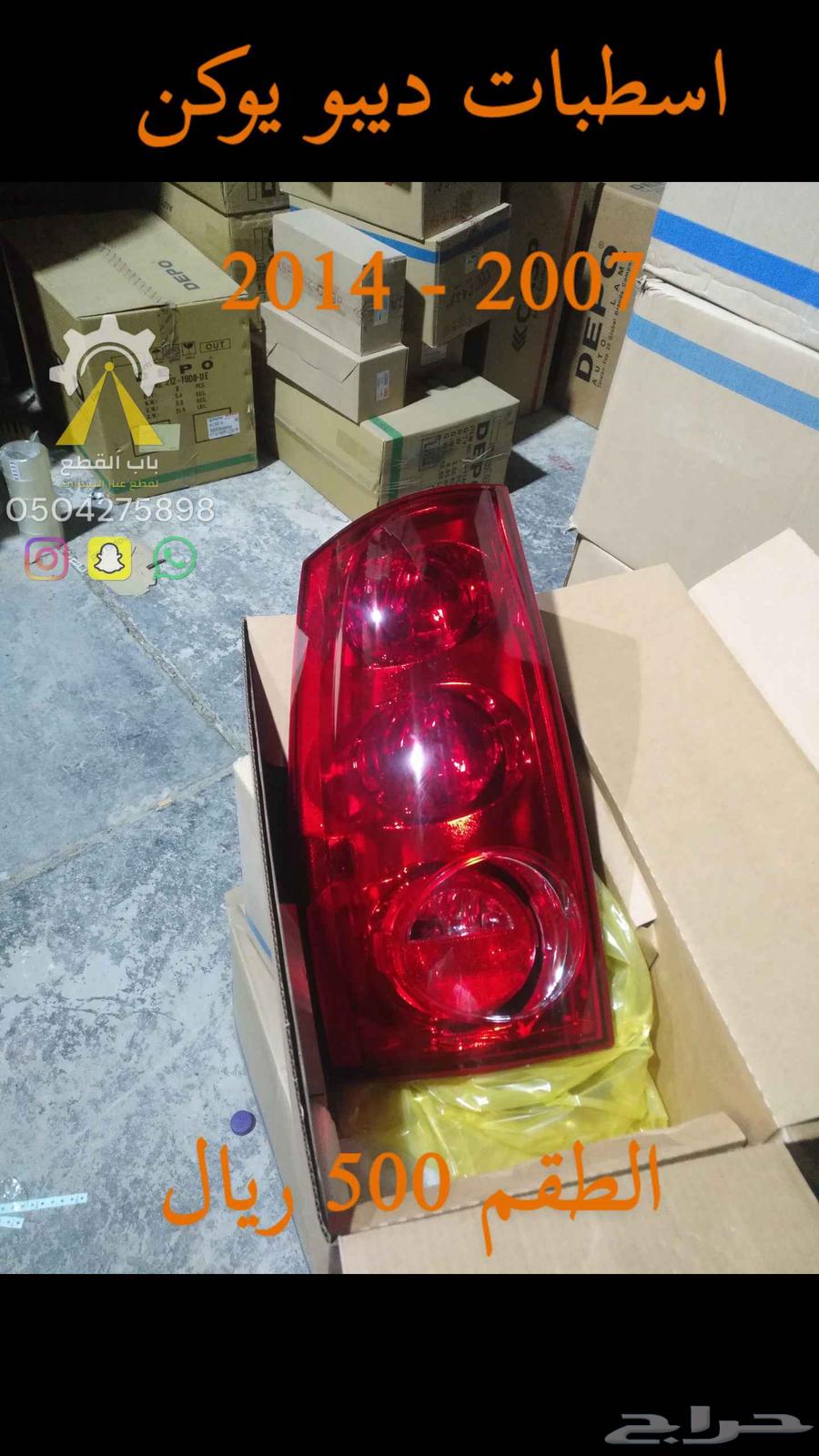 شمعات يوكن اكسبديشن اكسبلورر DEPO64244193385347114