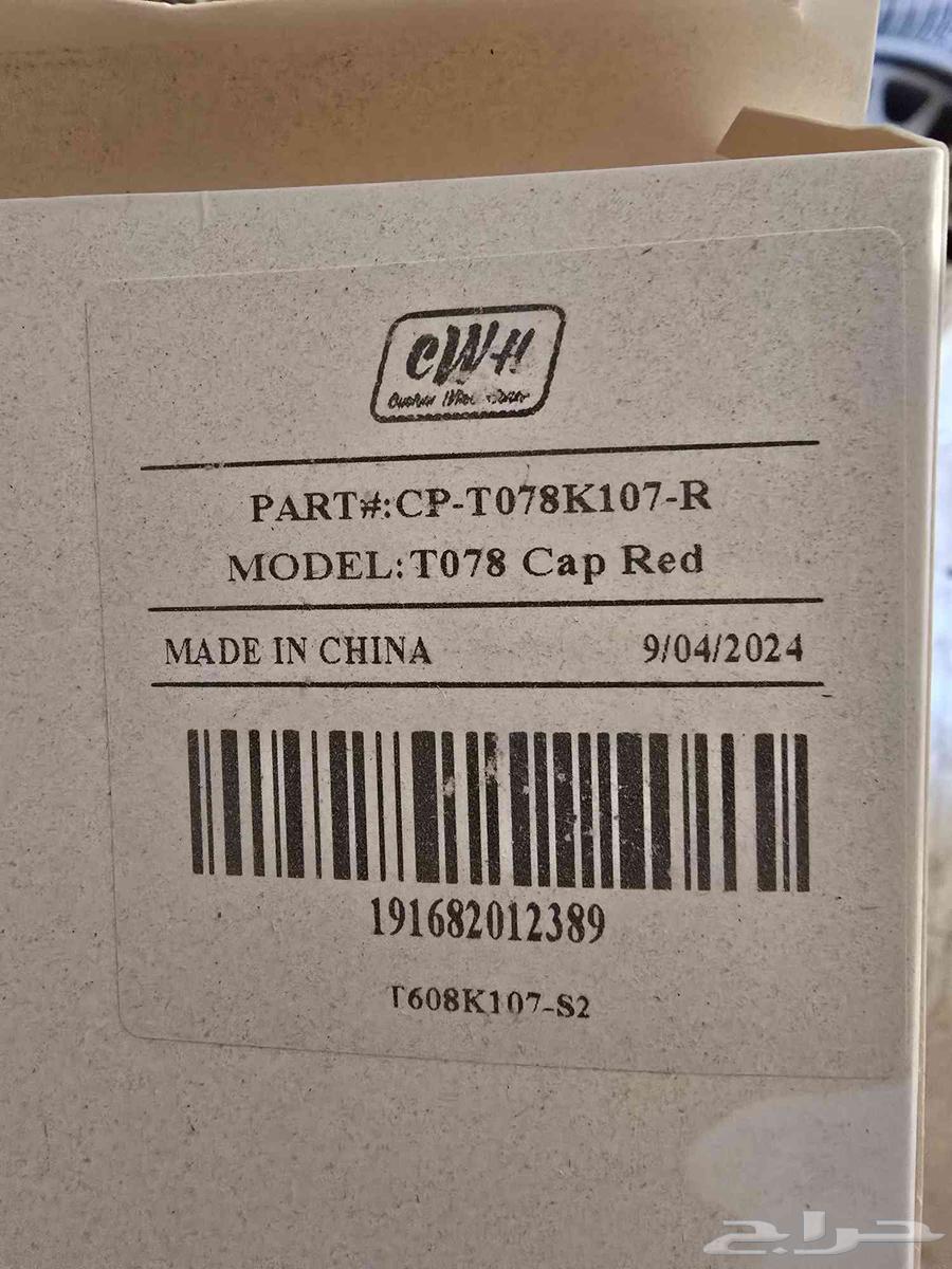 اغطية جنوط ميثود اصلية64251202271489112