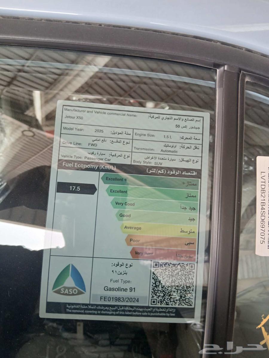 جيتوا X50 بريميوم 202564241891324161114