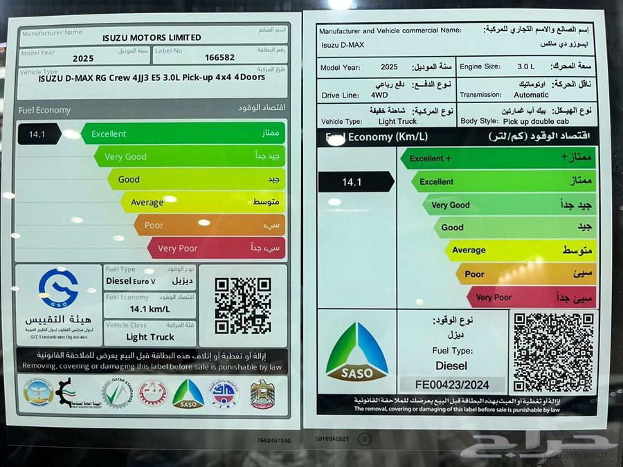Isuzu D-Max GT Model 202564235115812353110