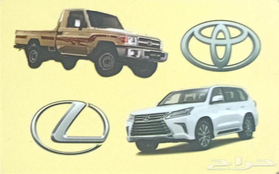 مركز الشرق الأوسط. لقطع غيار السيارات المستعمله. تيوتا. لكزس64252906877953110