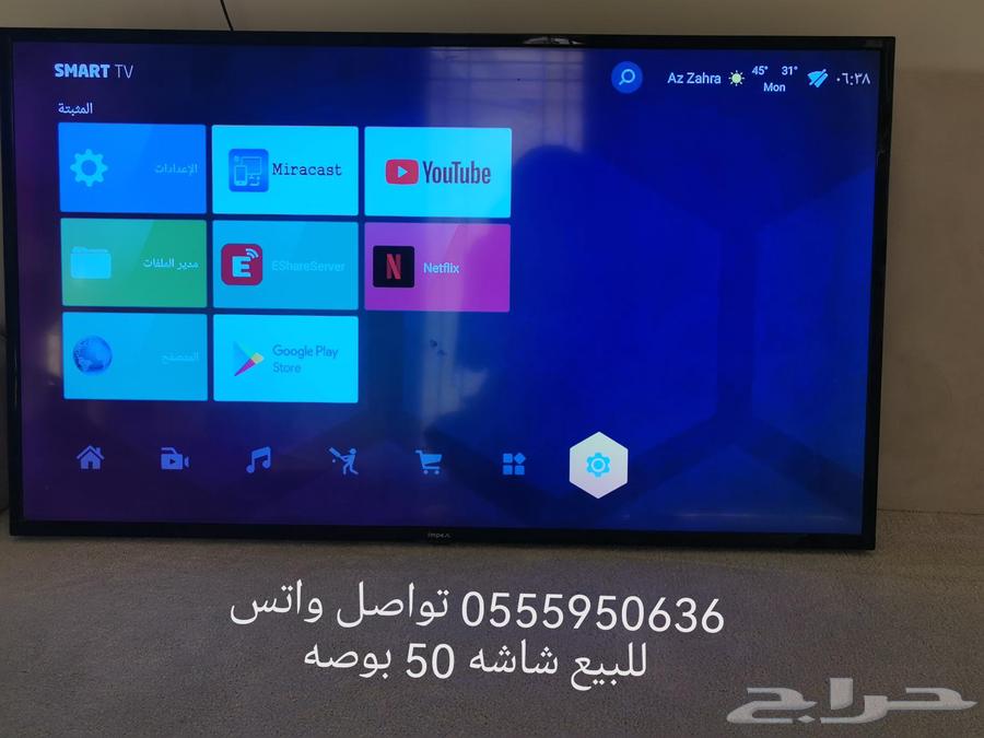 شاشه استخدام محدود 50 بوصه impex64241891415425110