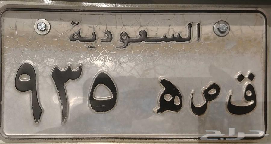 Private plate for sale at auction, letters spell 'Qasah'64258674300675110