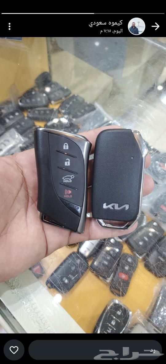 Al-Tanaim Key Shop64230961555331110