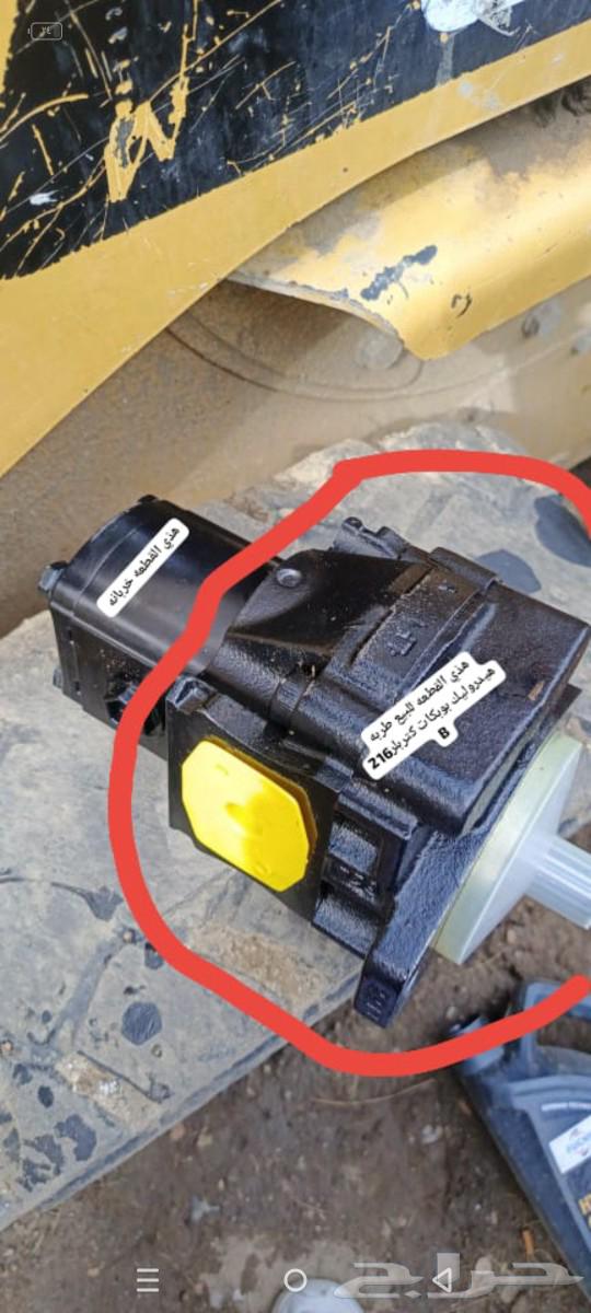 طربه بوبكات كتربلر216B64255634517378111