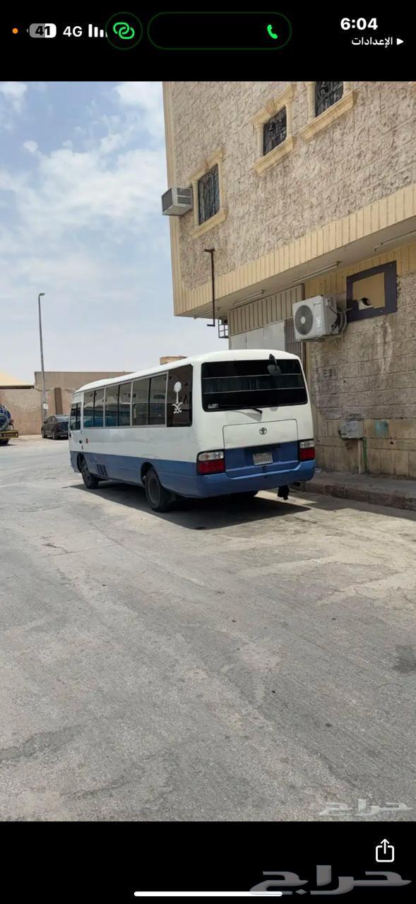 باص كوستر مكيف للايجار مع السائق64253095851138110