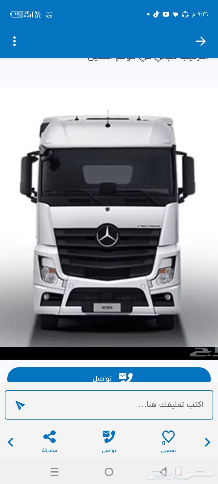 Tracking Devices64231590067329110