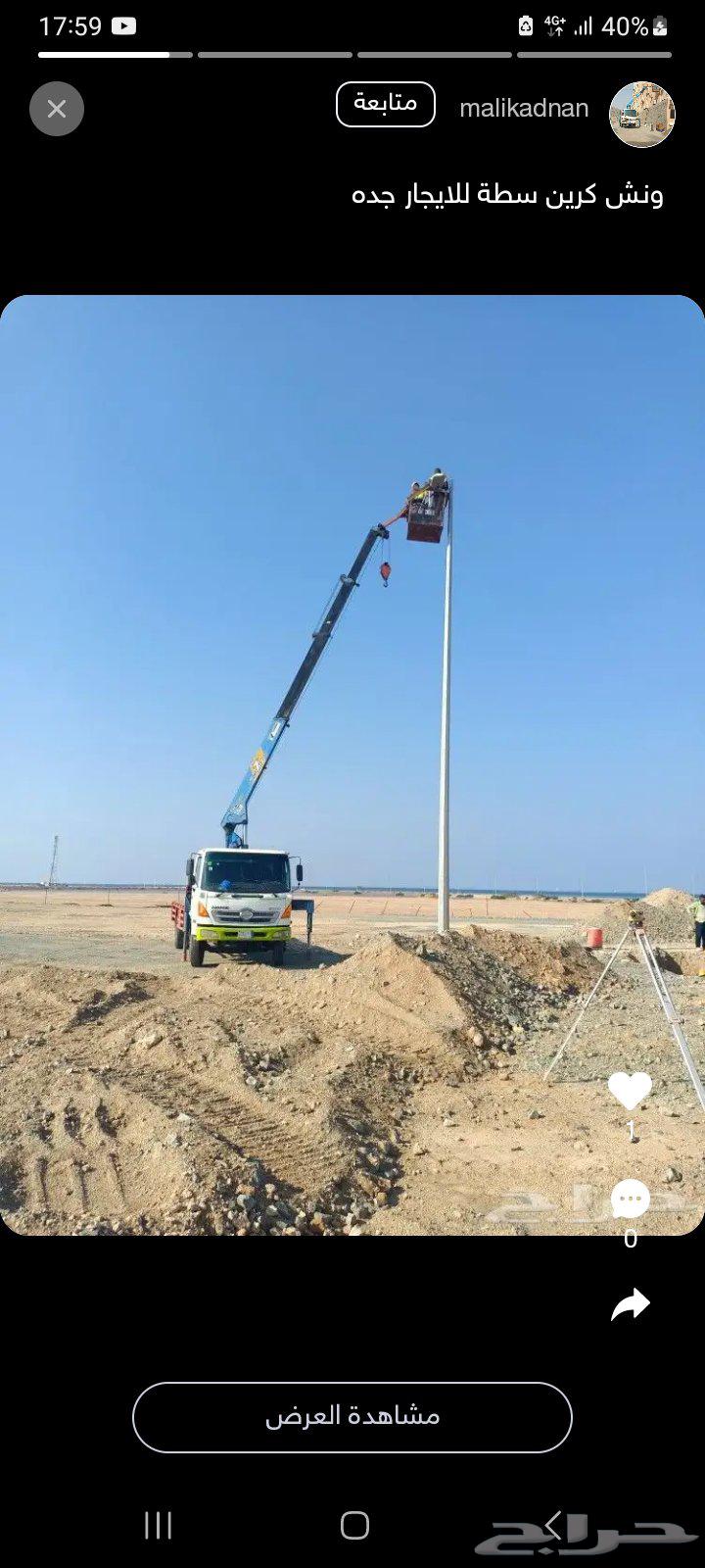 للايجار ونش سطحه كرين رافعات دينا ونش باسكت64244193403267111