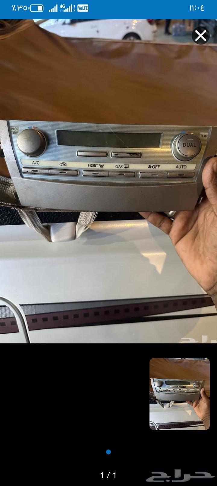 Orion Air Conditioner Remote Control from 2009 to 201164234394354049110