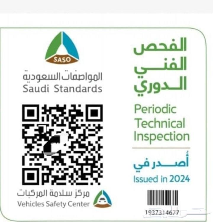 فحص دوري سيارات تريلات64238968398465110