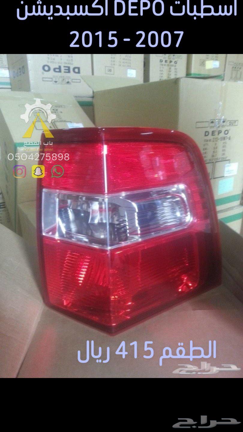 شمعات يوكن اكسبديشن اكسبلورر DEPO64244193385347113