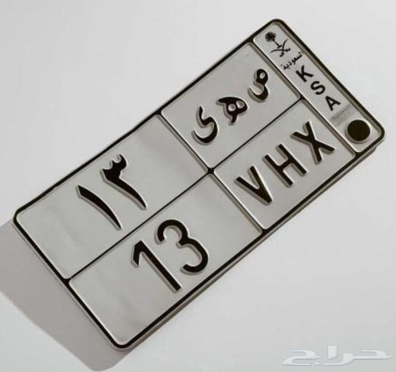 For sale a distinctive plate number 1364239809037058110