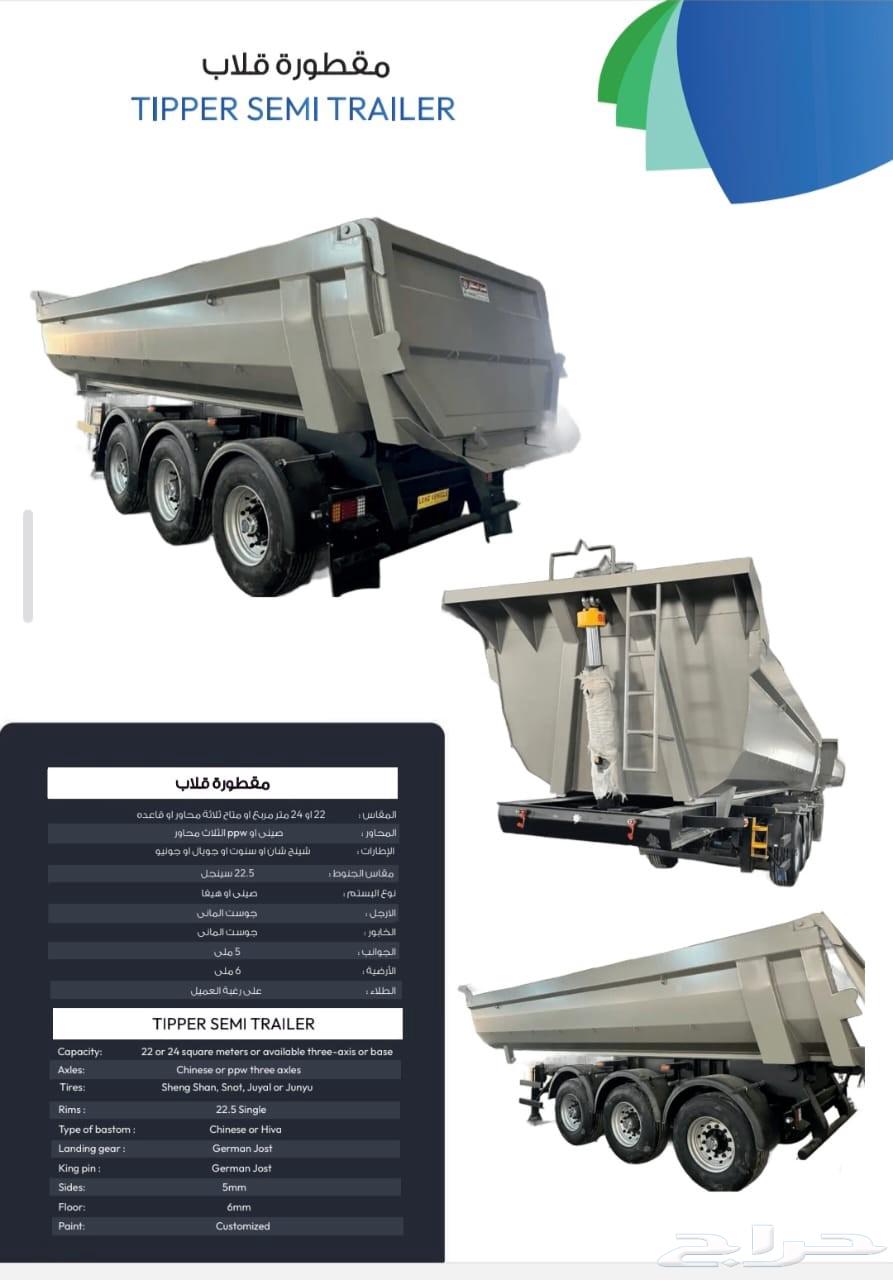 There are trailers and three-axle dump trucks at Al-Awad axle factory64231611506305111