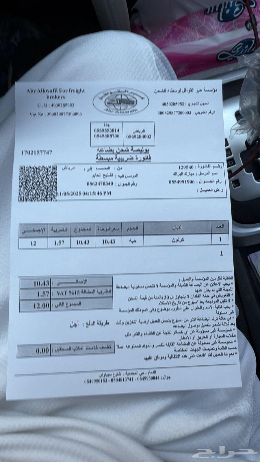 مندوب تشليح الحاير ابو عبدالرحمن64245931236739113