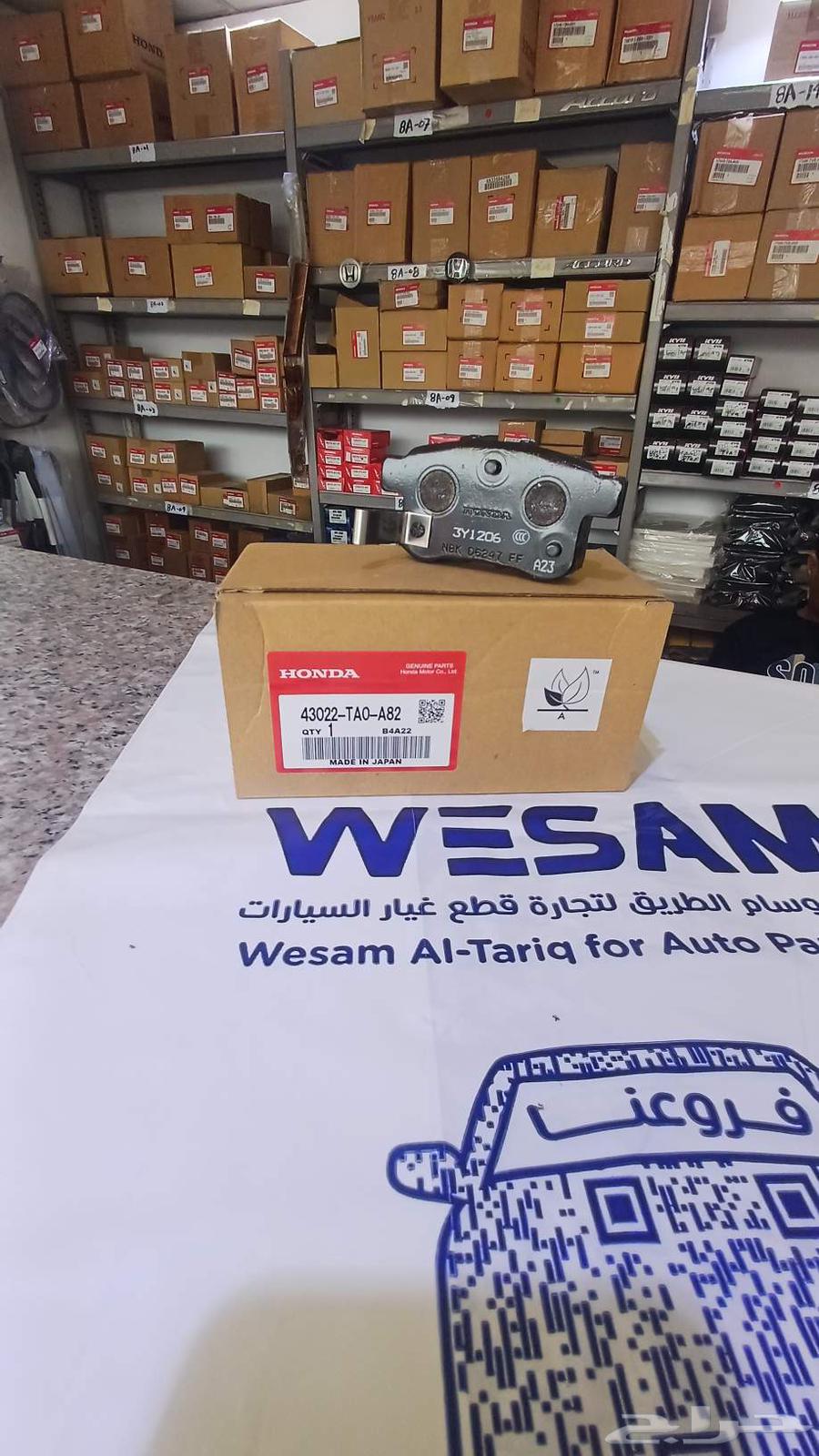 فحمات خلفي اكورد 2008-2014 ..2017 اصلي وكاله64236619557377112