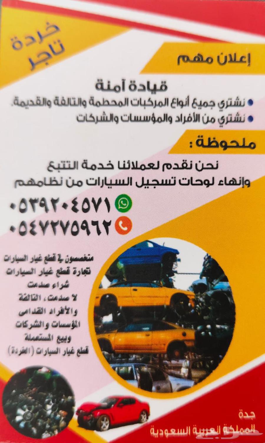 Al-Hamdaniyah Piston Scrap64234744929538110