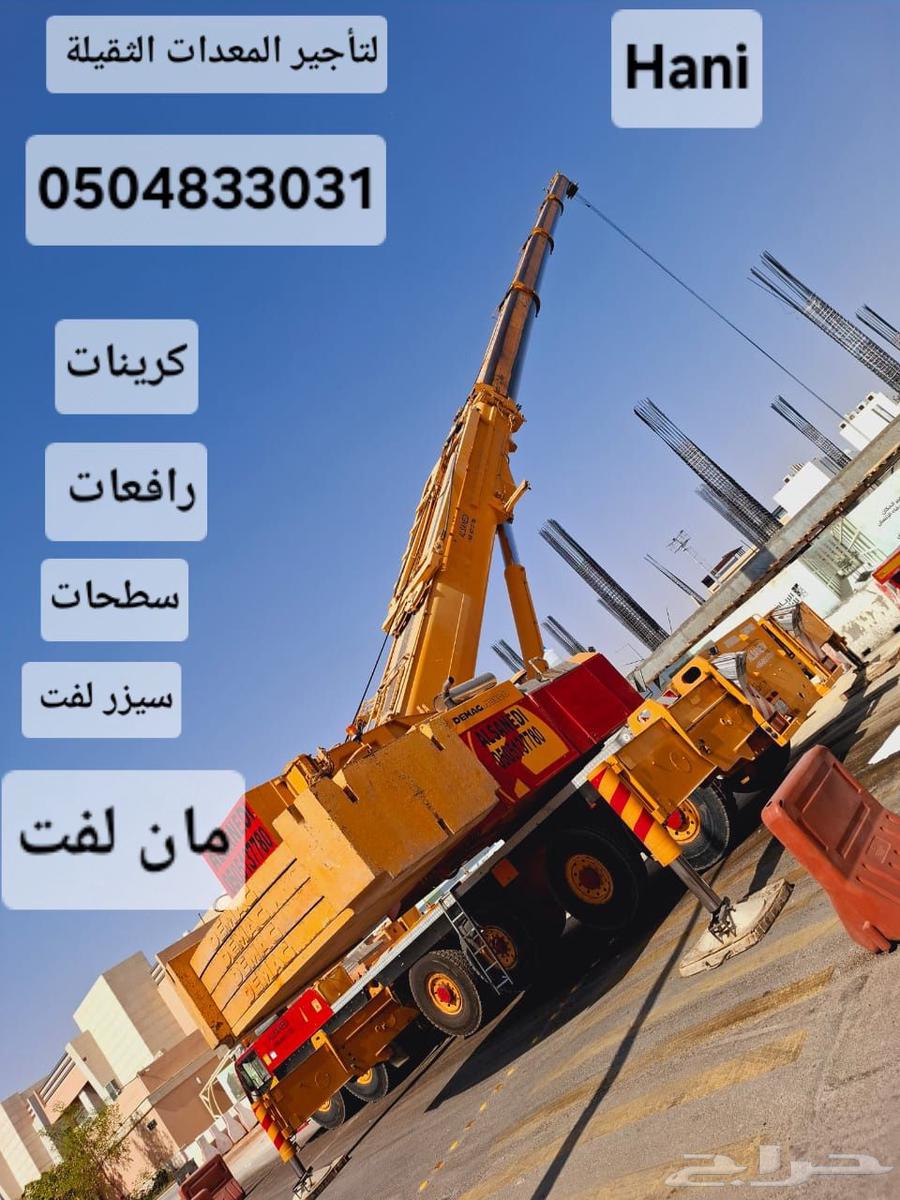 كرينات للإيجار. Cranes. بوم تراك. رافعات للإيجار64237459083138111
