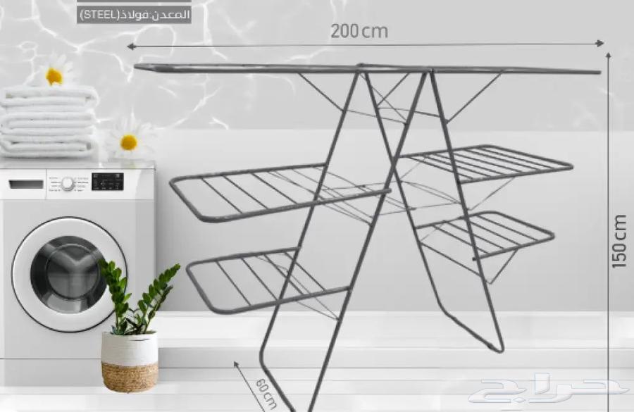 2-Shelf Clothes Drying Rack, Make Drying Clothes an Easy Task by Acquiring This63619569855874112