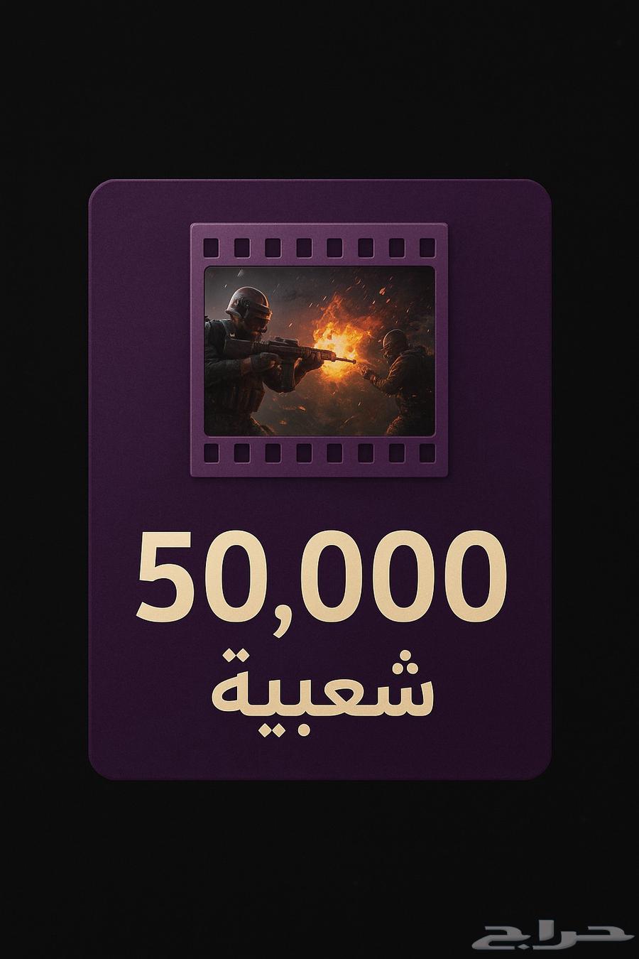 PUBG Mobile 50,000 popularity points for sale64401299971458110