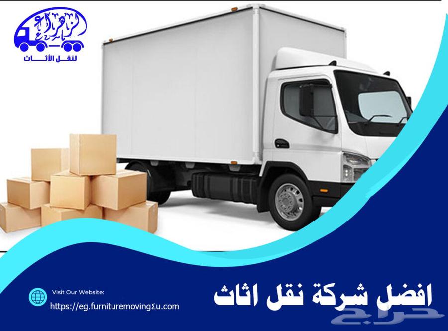 شركه نقل عفش أبها خميس مشيط جميع انحاء المملكة64448647059586110