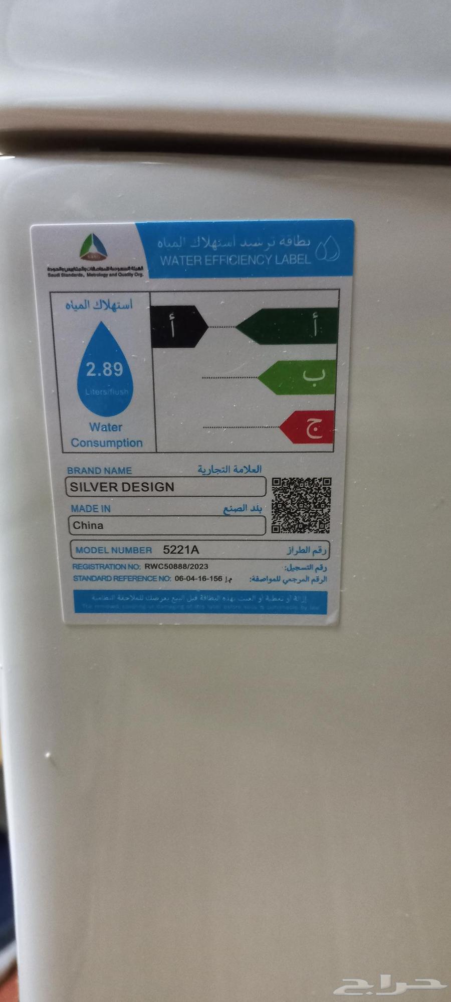 كرسي حمام للبيع بحالة الوكالة64404111483650111