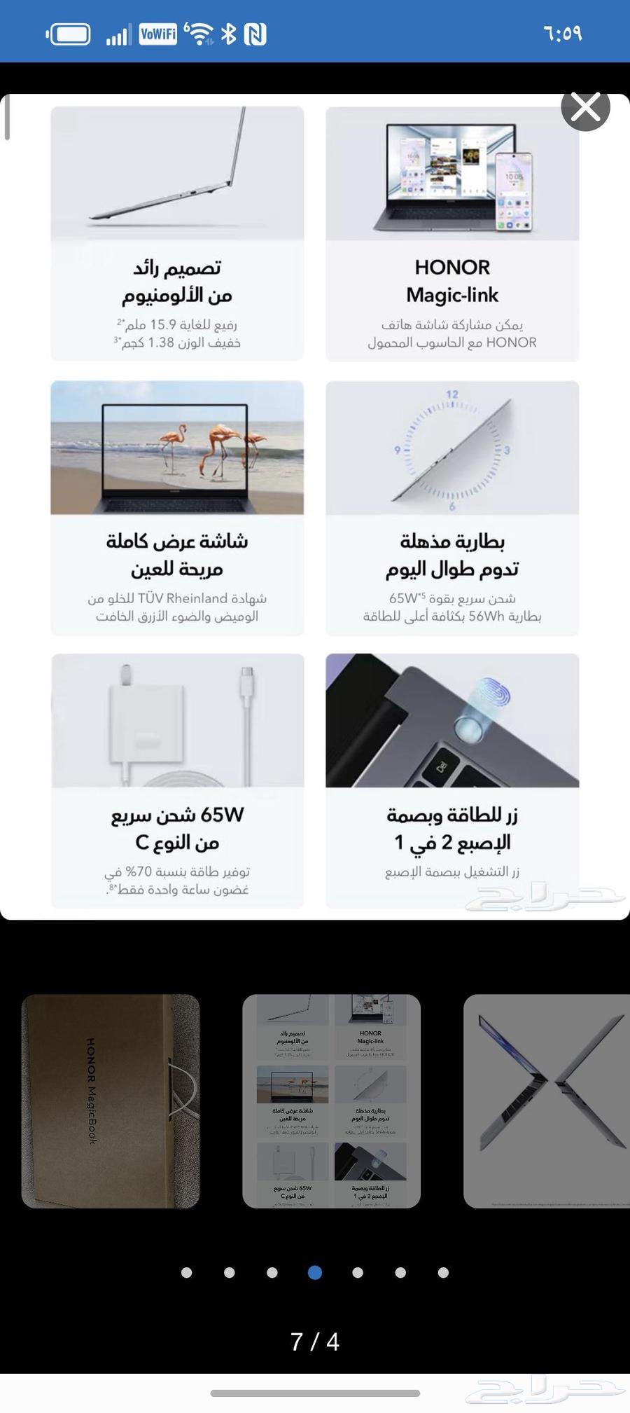 لابتوب جديد هونر ماجيك بوك64404819901698111