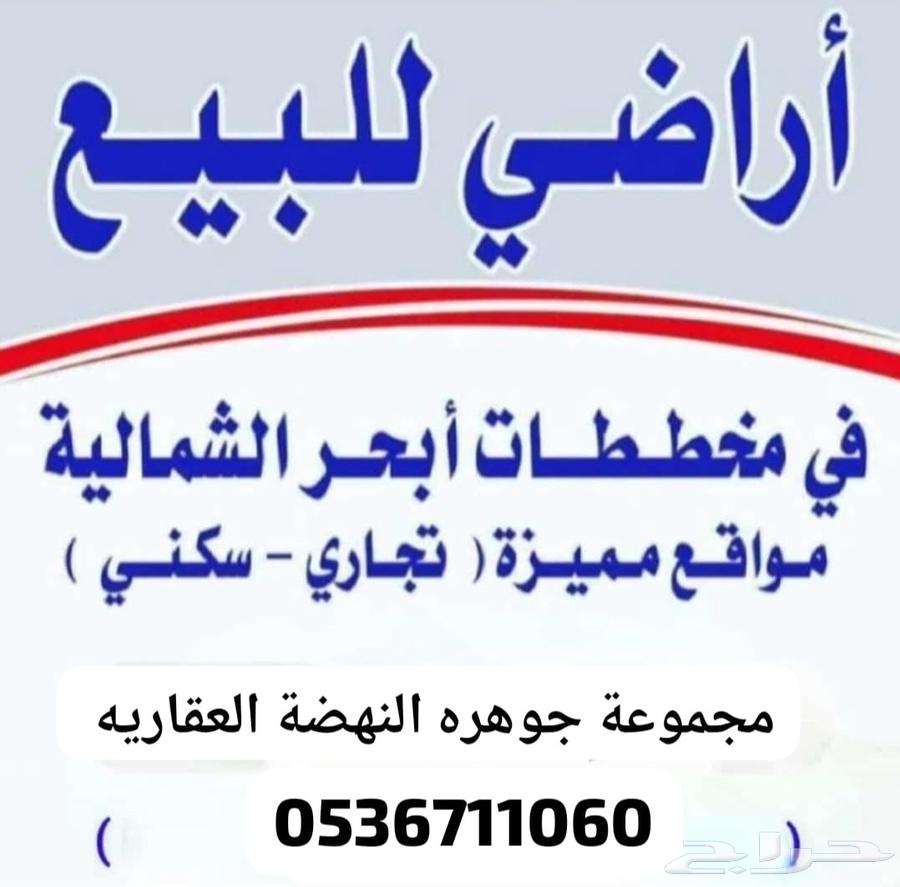 Land for sale in Al-Jawhara Al-Aroosah 2K, Al-Jazeera neighborhood, 310 sqm63614101410307113