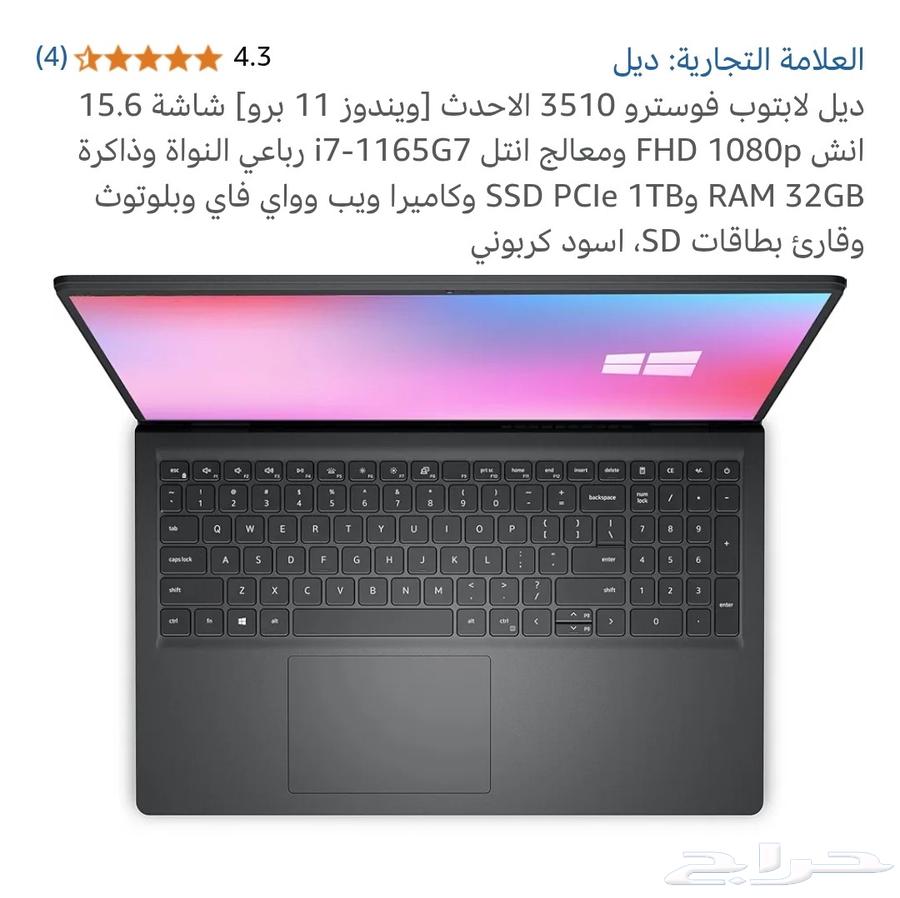 لاب توب ديل فوسترو 351064402203787265111