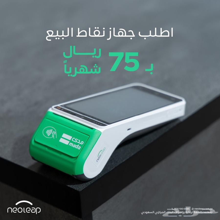 نقاط بيع نيوليب الراجحي63619652587010113