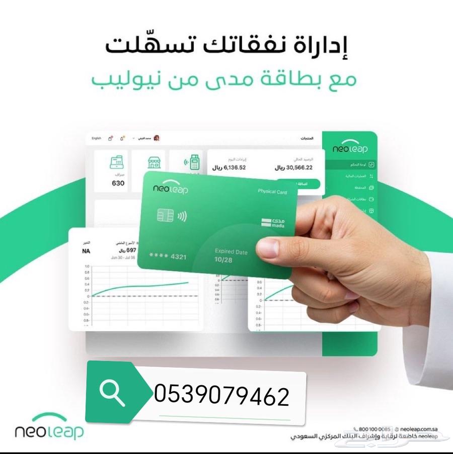 Newlib Al Rajhi's Point of Sale Device with the Lowest Monthly Subscription in the Kingdom64404055878018110