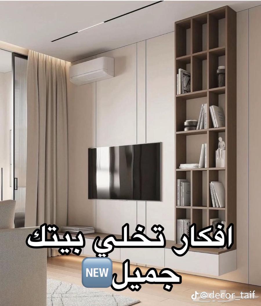 Painter and Decorator in Al-Taaif Al-Huwayya and Surrounding Areas63617939138561113
