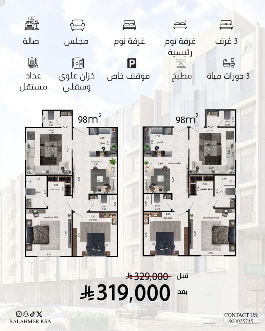 شقق للبيع تحت الإنشاء   مشروع أصالة ريزيدنس64213471846017114