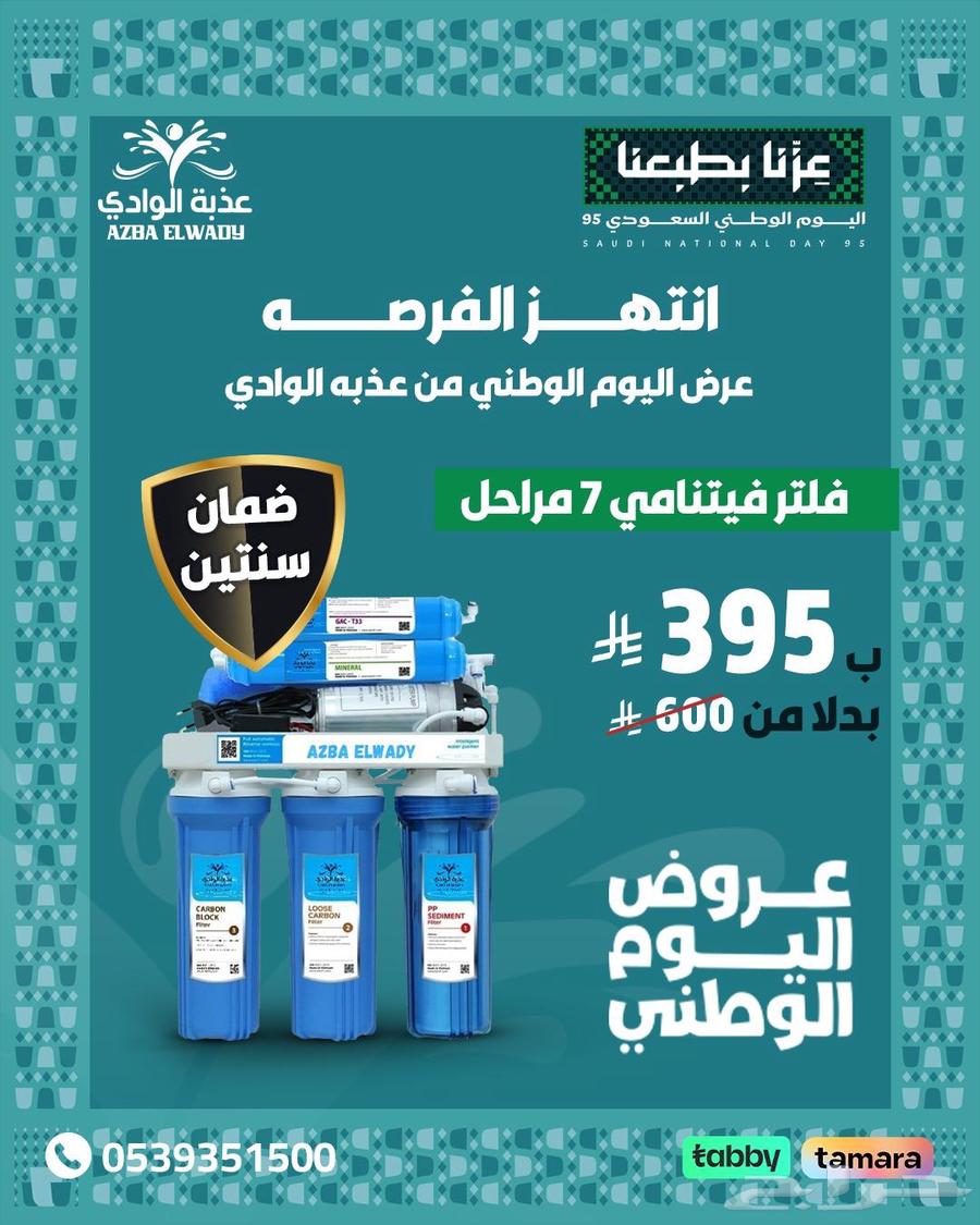 نجران فلاتر   عرض اليوم الوطني64402734413187110